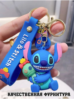 Брелок для ключей (в ассортименте) (3543) Stitch - Мой органайзер фото 2