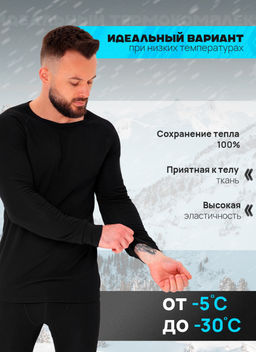 Мужская термокофта Berrak 757  фото 18