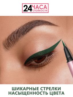Зеленый болотный водостойкий лайнер-фломастер для глаз с фетровым грифелем - Make u make фото 3