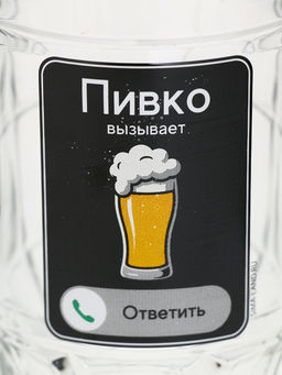 Кружка пивная Пивко, 500 мл - Дорого внимание фото 8