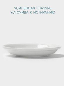 Блюдце Hanna Knövell, d=14 см, к чашке 150 мл штабелируемой, фарфор, белое