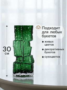 Ваза Гоэтано, 30?13 см, стекло, зелёная