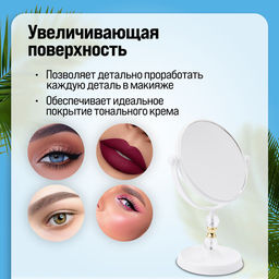 12237 Зеркало для нанесения макияжа MB (х48) - Mayer&boch фото 4