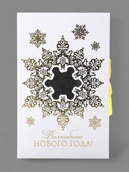 Коробка подарочная‒книга «Волшебного Нового года», тиснение, 20×12.5×5 см
