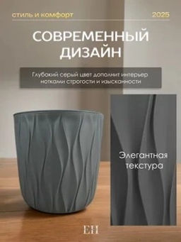 Горшок для цветов 2,3л d157 h152мм серый Desert - Полимербыт фото 5