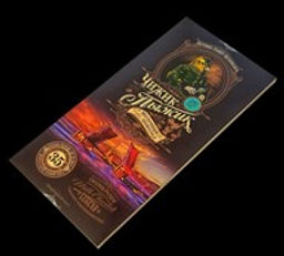 Шоколад  Чижик-Пыжик темный 85 гр. - Император фото 2