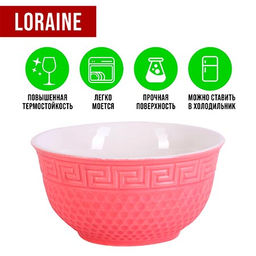 31547-6 Салатница 300мл 2шт LR РОЗОВЫЙ (х24) - Mayer&boch фото 7