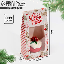 Цена за 5 шт. Коробка складная С Новым годом!, 9 х 19 х 6 см