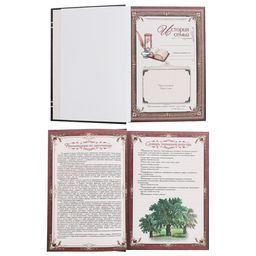 Родословная книга Семейная летопись, 56 листов, 16.5 х 24 см - Семейные традиции фото 4