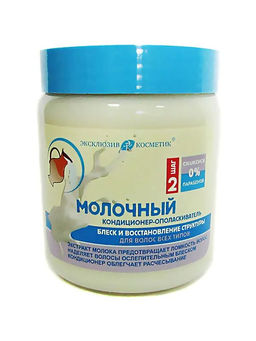 Эксклюзивкосметик Кондиционер-ополаскиватель Молочный, блеск и восстановление, 500 гр.