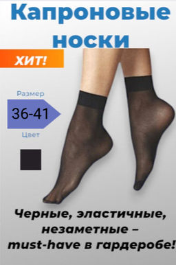 Цена за 10 пар. Крабро CRABRO носки капрон женские 40 den чёрные Miss