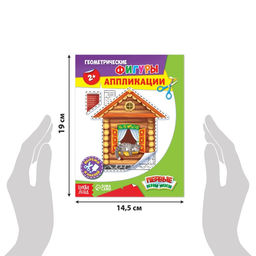 Набор книг с бумажными аппликациями, 8 шт. по 16 стр. - Буква-ленд фото 2