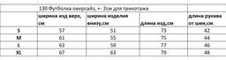 Оверсайз унисекс футболка хлопок, 95% хлопок, 5%. лайкра. качество пенье.