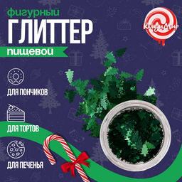 Глиттер пищевой фигурный елки зеленые
