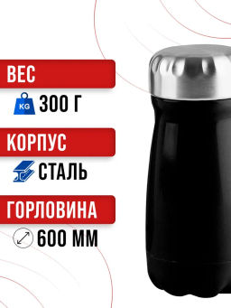 77060-2 Термокружка 350мл, Bubble, черная (х20) - Mayer&boch фото 4