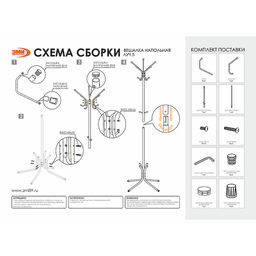 Вешалка напольная Луч 5 - Зми фото 8