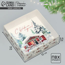 Цена за 5 шт. Коробка для макарун «С Новым годом!», акварельный рисунок, 12×12×3.5 см