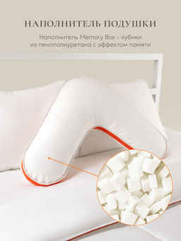 Подушка "Boomerang Memory Box" 65*65*25, MB-5384