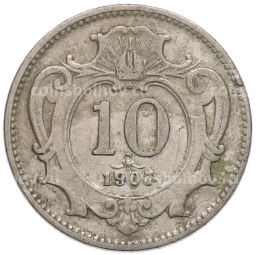 Монета 10 геллеров 1907 года Австрия
