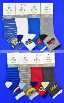 Цена за 10 пар. Роза носки детские, подростковые на мальчиков 3-4 года (длина стопы носка 12-13 см)  фото 3
