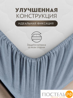 Простыня на резинке PRIME PRIVE СМОГЕН хлопок голуб.  фото 4
