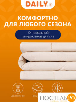 DAILY by T ЖЕМЧУЖИНА ТИБЕТА Одеяло 200х210,1пр.,хлопок тик/шерсть/полиэф.во  фото 11