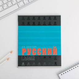Тетради предметные, 48 л., набор из 10 шт. «ШРИФТЫ»