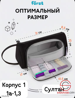 Школьный пенал вместительный