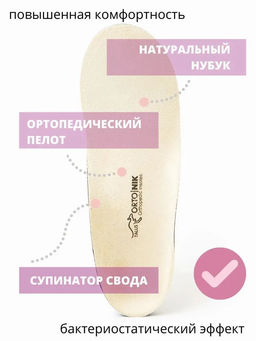 Стельки детские ортопедические каркасные дышащие для лечения плоскостопия, корректор вальгусной дефо - Орто.ник фото 8