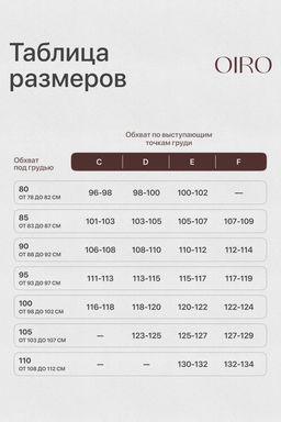 Бюстгальтер 2803 мягкая чаша OIRO