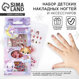 Детские накладные ногти на новый год Новогоднее настроение, 12 шт., подарочный набор с браслетом и заколками