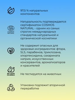 Бальзам "Для роста волос" SIBERINA