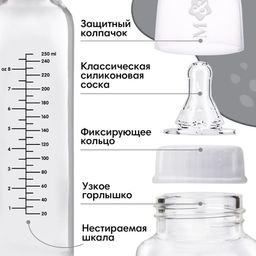 Бутылочка для кормления M&B Milk, классическое горло, от 3 мес., 250 мл., стеклянная