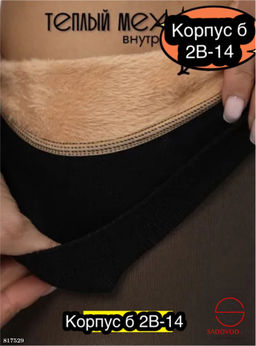 Лосины женские с мехом