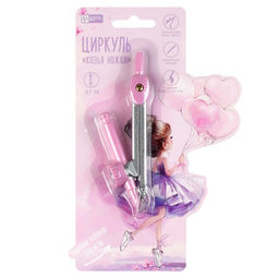 Циркуль "Козья ножка" , БАЛЕРИНА С ВОЗДУШНЫМИ ШАРИКАМИ арт.73032/ 24 длина циркуля:11,7 см, ПВХ-блис