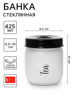 Банка для сыпучих Herevin Tea, 425 мл, стекло, белая