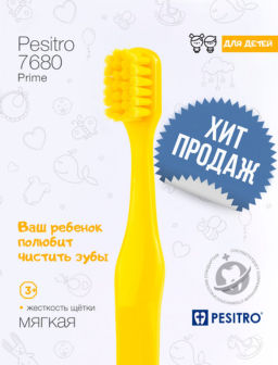 Детская зубная щетка PESITRO 7680 Prime (щетина: полиэстер, мягкая,d 0.08mm, 7680 щетинок)