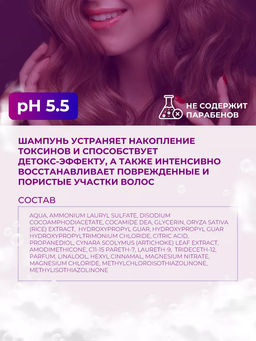 MEGAPOLIS Шампунь-детокс на основе чёрного риса 400мл - Ollin professional фото 7
