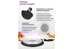 Сковорода блинная 24 см ГАРМОНИЯ ВКУСА "Черный мрамор" н/р, 45*25*7,5 см