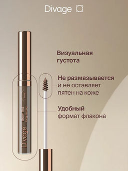 Стойкий Тинт Для Бровей Brow Tint Long-lasting Ж Товар Тон 01 - Divage фото 3
