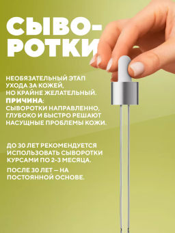 Сыворотка anti-acne с цинком VEZE, 100 мл VEZE33831  фото 10