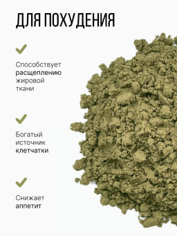 Витграсс + Ресвератрол порошок 150г (состав: ростки пшиницы (Wheat grass), жмых красного винограда ( - Sneko Gold фото 11