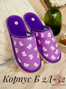 Женские тапочки домашние