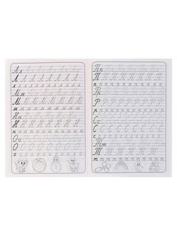 Цена за 10 шт. Каллиграфические прописи для малышей Пишем буквы и цифры - Simaland фото 5