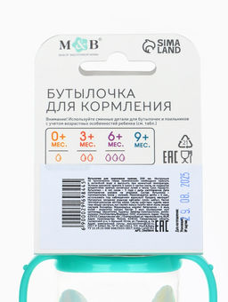 Бутылочка для кормления M&B «Нежное облачно», классическое горло, с ручками, от 0 мес., 250 мл., бирюзовый