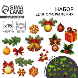 Набор для оформления светящийся в темноте «Новогодний», 15 элементов, 16×21 см