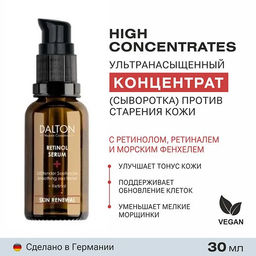 HIGH CONCENTRATE КОНЦЕНТРАТ С РЕТИНОЛОМ 30мл