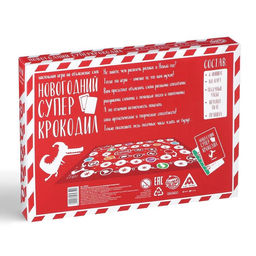 Новогодняя настольная игра Новый год: Суперкрокодил, 100 карт, 10+