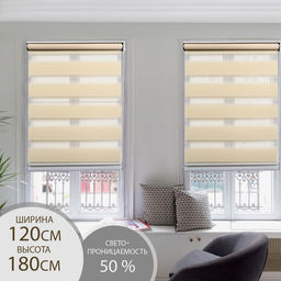 Штора рулонная День-Ночь, 120180 см (с учётом креплений 3,5 см), цвет бежевый