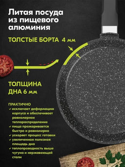 Сковорода блинная 24см АП Гранит black арт,14802 /Мечта/ фото 3